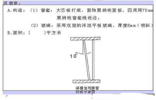 演播室聲學設(shè)計  ，聲學裝修，  防火<a href=http://xym360.com target=_blank class=infotextkey>吸音棉</a> ， 吸聲棉 